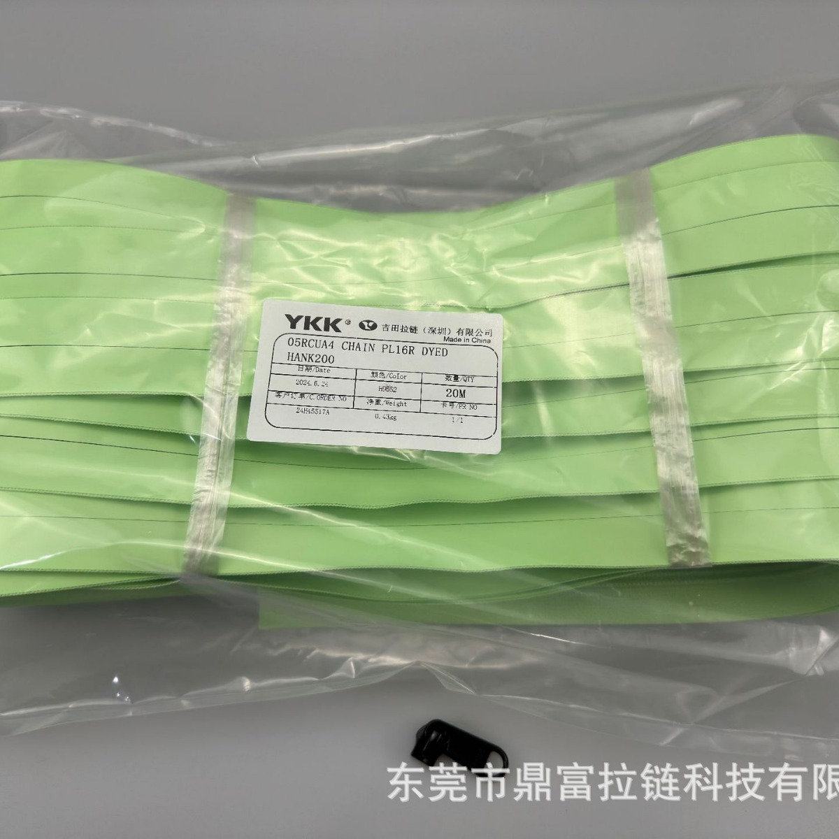 鼎富YKK合作防水拉链认证产品